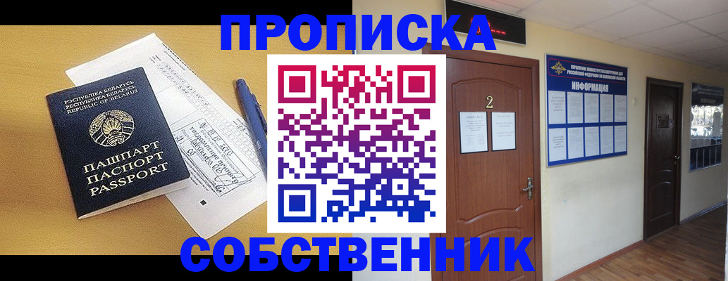 прописка для кредита в Хвалынске