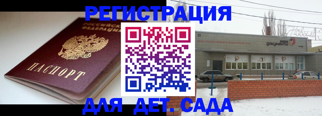 временная регистрация поиск в Хвалынске